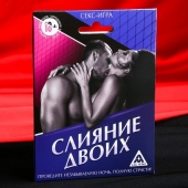 Эротическая игра  Слияние двоих - Сима-Ленд - купить с доставкой в Батайске