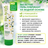 Лубрикант на водной основе Bio Active - 100 гр. - Биоритм - купить с доставкой в Батайске
