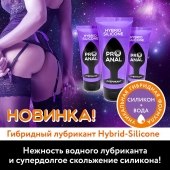 Гибридный анальный лубрикант ProAnal - 50 гр. - Биоритм - купить с доставкой в Батайске