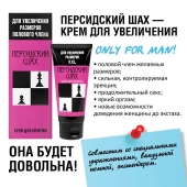 Крем для увеличения полового члена  Персидский шах  - 50 мл. - Биоритм - в Батайске купить с доставкой