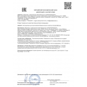 Концентрат для приготовления напитка  Ночная Бабочка  - 4 табл.(0,5 гр.) - Капиталпродукт - купить с доставкой в Батайске