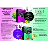 Кофейный напиток для женщин  Erotic hard WOMAN - Твои желания  - 100 гр. - Erotic Hard - купить с доставкой в Батайске