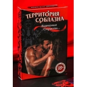 Эротическая игра для двоих  Анатомия страсти - Сима-Ленд - купить с доставкой в Батайске