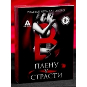 Эротическая игра для двоих  В плену у страсти - Сима-Ленд - купить с доставкой в Батайске