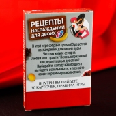 Карточная секс-игра «Рецепты наслаждений для двоих» - Сима-Ленд - купить с доставкой в Батайске