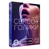 Эротическая игра для двоих «Сексоголики» - Сима-Ленд - купить с доставкой в Батайске