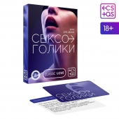 Эротическая игра для двоих «Сексоголики» - Сима-Ленд - купить с доставкой в Батайске