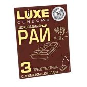 Презервативы с ароматом шоколада  Шоколадный рай  - 3 шт. - Luxe - купить с доставкой в Батайске