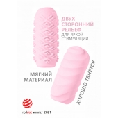 Розовый мастурбатор Marshmallow Maxi Juicy - Lola Games - в Батайске купить с доставкой
