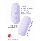 Сиреневый мастурбатор Marshmallow Maxi Juicy - Lola Games - в Батайске купить с доставкой