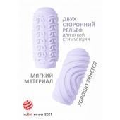Сиреневый мастурбатор Marshmallow Maxi Sugary - Lola Games - в Батайске купить с доставкой