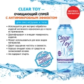 Очищающий спрей Clear Toy с антимикробным эффектом - 100 мл. - Биоритм - купить с доставкой в Батайске