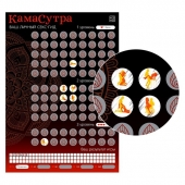 Скретч-плакат  Секс-гид. Камасутра  формата А3 - Сима-Ленд - купить с доставкой в Батайске