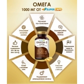 Пищевая добавка SuperCaps OMEGA-3 - 50 капсул (1000 мг) - SuperCaps - купить с доставкой в Батайске