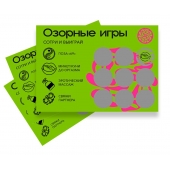 Скретч-игра для взрослых  Озорные игры - YESORYES - купить с доставкой в Батайске