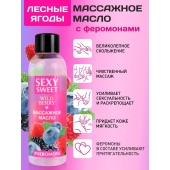Массажное масло Sexy Sweet Wild Berry с ароматом лесных ягод и феромонами - 75 мл. - Биоритм - купить с доставкой в Батайске