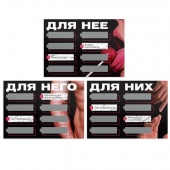Игра для двоих «Трахни меня» со скретч-слоем - Сима-Ленд - купить с доставкой в Батайске