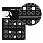 Плакат для двоих «Оральные ласки» со скретч-слоем - Сима-Ленд - купить с доставкой в Батайске