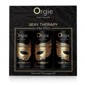 Набор массажных масел Sexy Therapy (3 флакона по 30 мл.) - ORGIE - купить с доставкой в Батайске
