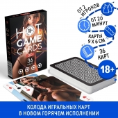 Игральные карты Hot Game Cards «3D» - Сима-Ленд - купить с доставкой в Батайске