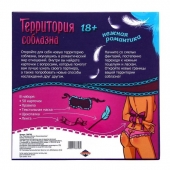 Игра  Территория соблазна.Нежная романтика - Сима-Ленд - купить с доставкой в Батайске