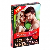 Горячие фанты  Освежи чувства - Сима-Ленд - купить с доставкой в Батайске