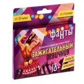 Фанты  Зажигательный девичник - Сима-Ленд - купить с доставкой в Батайске