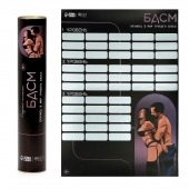 Плакат для двоих со скретч-слоем «БДСМ» - Сима-Ленд - купить с доставкой в Батайске