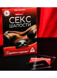Эротическая игра для двоих  Секс-шалости - Сима-Ленд - купить с доставкой в Батайске