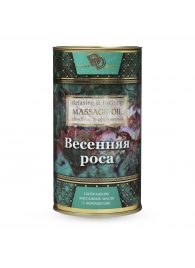 Натуральное массажное масло  Весенняя роса  - 50 мл. - БиоМед - купить с доставкой в Батайске