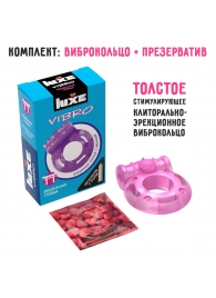 Фиолетовое эрекционное виброкольцо Luxe VIBRO  Бешеная гейша  + презерватив - Luxe - в Батайске купить с доставкой