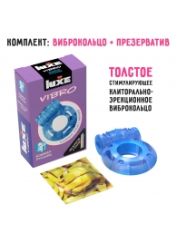 Голубое эрекционное виброкольцо Luxe VIBRO  Кошмар русалки  + презерватив - Luxe - в Батайске купить с доставкой