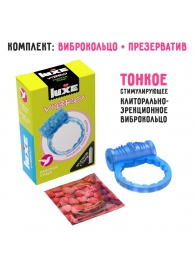 Голубое эрекционное виброкольцо Luxe VIBRO  Райская птица  + презерватив - Luxe - в Батайске купить с доставкой