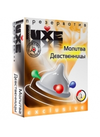 Презерватив LUXE  Exclusive  Молитва Девственницы  - 1 шт. - Luxe - купить с доставкой в Батайске