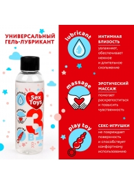 Гель-лубрикант на водной основе SEX TOYS - 75 мл. - Биоритм - купить с доставкой в Батайске