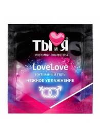 Пробник увлажняющего интимного геля LoveLove - 4 гр. - Биоритм - купить с доставкой в Батайске