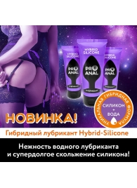 Гибридный анальный лубрикант ProAnal - 50 гр. - Биоритм - купить с доставкой в Батайске