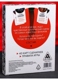 Эротическая игра для двоих  Секс, как в кино - Сима-Ленд - купить с доставкой в Батайске