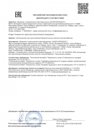 Концентрат для приготовления напитка  Ночная Бабочка  - 4 табл.(0,5 гр.) - Капиталпродукт - купить с доставкой в Батайске