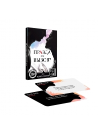 Секс-игра «Правда или вызов?» - Сима-Ленд - купить с доставкой в Батайске