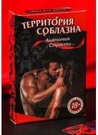Эротическая игра для двоих  Анатомия страсти - Сима-Ленд - купить с доставкой в Батайске