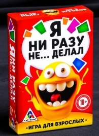 Эротическая игра для взрослых  Я никогда не... - Сима-Ленд - купить с доставкой в Батайске