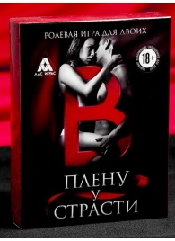 Эротическая игра для двоих  В плену у страсти - Сима-Ленд - купить с доставкой в Батайске