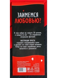 Горячие купоны  Займемся любовью - Сима-Ленд - купить с доставкой в Батайске