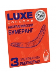 Презервативы Luxe  Австралийский Бумеранг  с ребрышками - 3 шт. - Luxe - купить с доставкой в Батайске