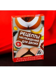 Карточная секс-игра «Рецепты наслаждений для двоих» - Сима-Ленд - купить с доставкой в Батайске