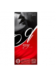 Эротическая игра-купоны с желаниями «Я хочу» - Сима-Ленд - купить с доставкой в Батайске