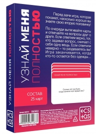Игра для двоих  Узнай меня полностью - Сима-Ленд - купить с доставкой в Батайске