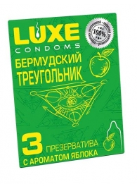 Презервативы Luxe  Бермудский треугольник  с яблочным ароматом - 3 шт. - Luxe - купить с доставкой в Батайске