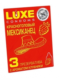 Презервативы с клубничным ароматом  Красноголовый мексиканец  - 3 шт. - Luxe - купить с доставкой в Батайске